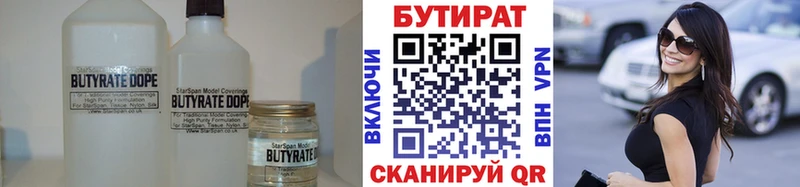 гидра ТОР  Старый Крым  БУТИРАТ жидкий экстази 