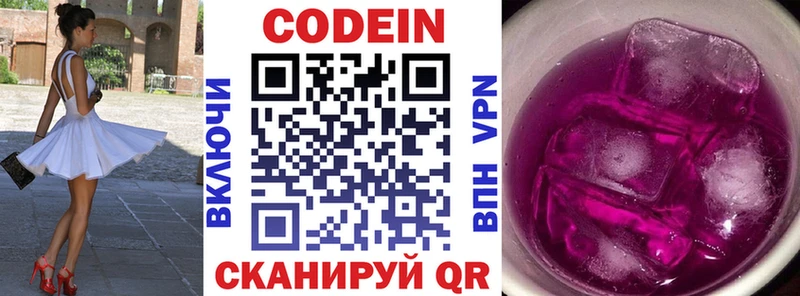 Codein напиток Lean (лин)  MEGA ссылка  Старый Крым  закладка 