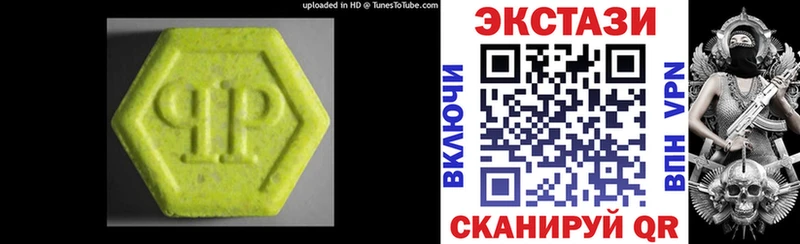 ЭКСТАЗИ mix  купить закладку  Старый Крым 