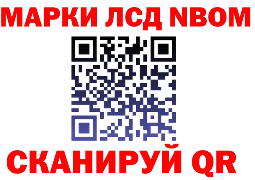 Марки 25I-NBOMe 1,5мг как войти shop blacksprut Старый Крым